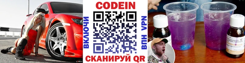 Кодеиновый сироп Lean напиток Lean (лин)  где купить   Харабали 