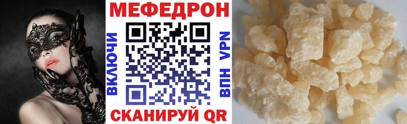 купить закладку  Харабали  Мефедрон mephedrone 