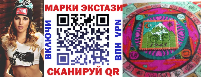 Марки NBOMe 1500мкг mega ССЫЛКА Харабали